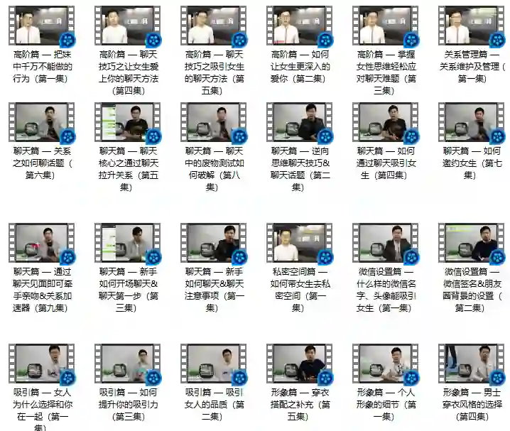 《恋爱方法6.0》实战指南:情感教育权威揭秘,限时领取专属成长路径-破晓实验室