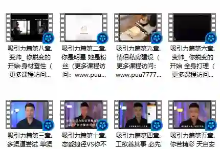 一喜情感《吸引力》实战指南:揭秘高阶吸引力法则-破晓实验室