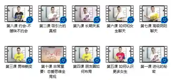 欧阳浮夸《简爱·攻心为上金牌私教课》实战指南(2024专属版)-破晓实验室